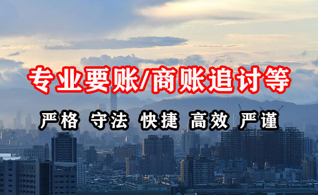 廉江收债公司
